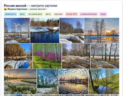 Прикрепленное изображение: Russland.Spring.jpg